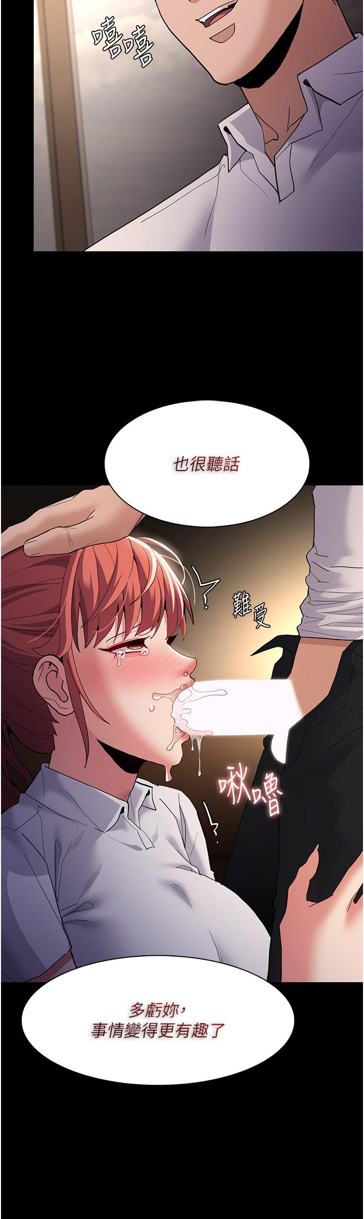 痴汉成瘾  第43话-掉进陷阱的吴心语 漫画图片16.jpg