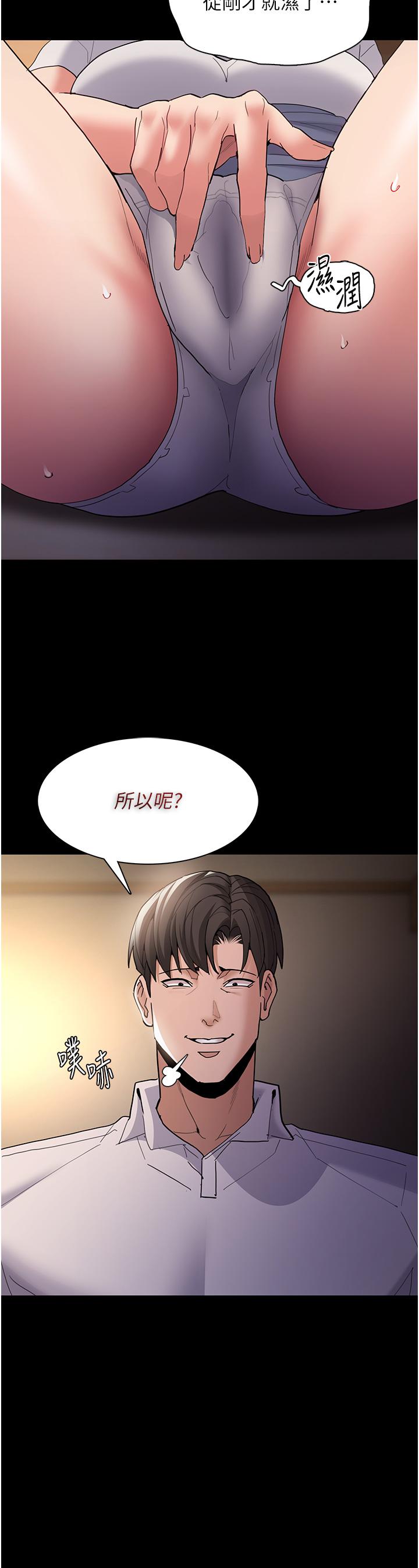 韩国污漫画 癡漢成癮 第43话-掉进陷阱的吴心语 22