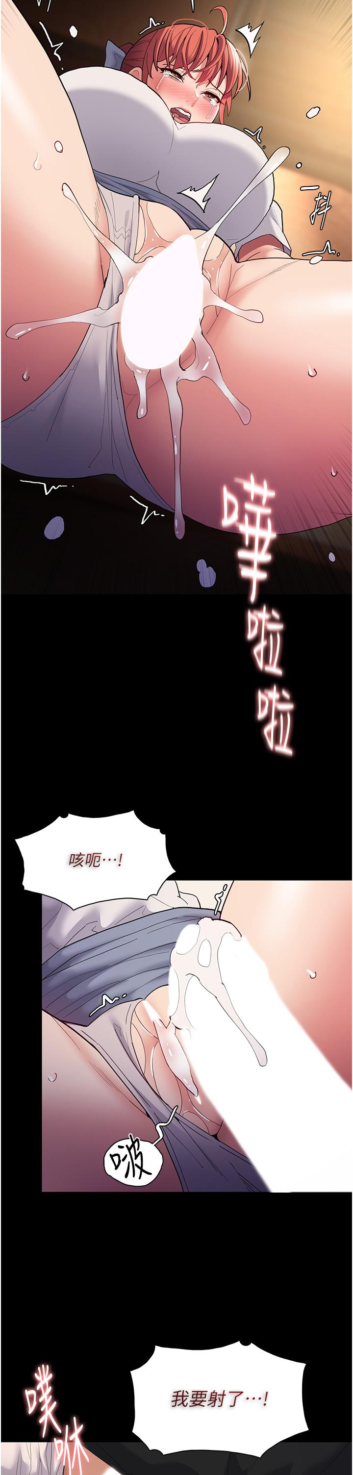 痴汉成瘾  第43话-掉进陷阱的吴心语 漫画图片37.jpg