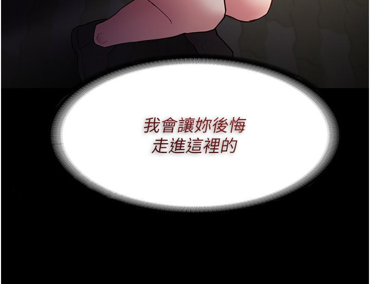 韩国污漫画 癡漢成癮 第43话-掉进陷阱的吴心语 41