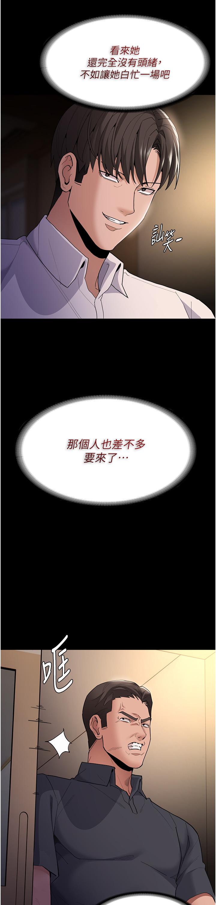 痴汉成瘾  第44话-乖乖张开腿等我！ 漫画图片9.jpg