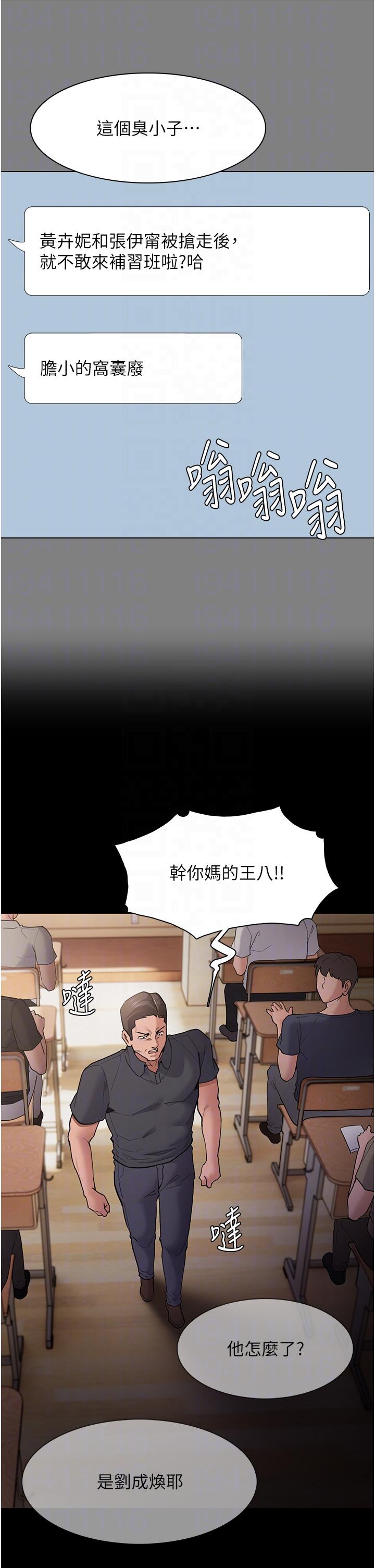 痴汉成瘾  第44话-乖乖张开腿等我！ 漫画图片11.jpg