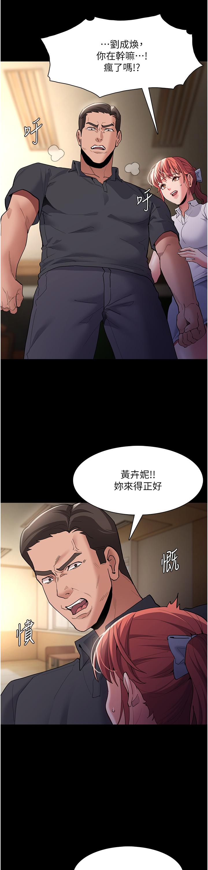 韩国污漫画 癡漢成癮 第44话-乖乖张开腿等我！ 14