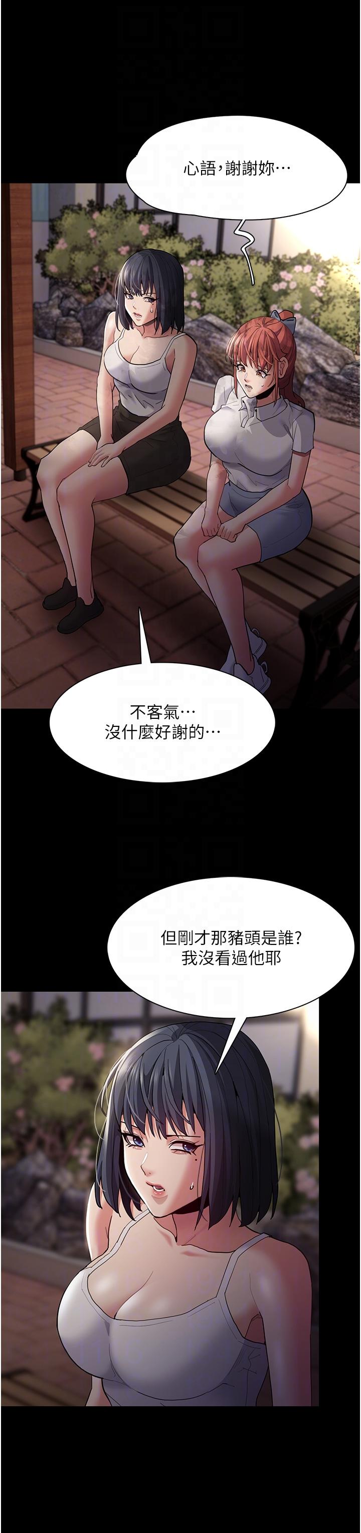 韩国污漫画 癡漢成癮 第44话-乖乖张开腿等我！ 19