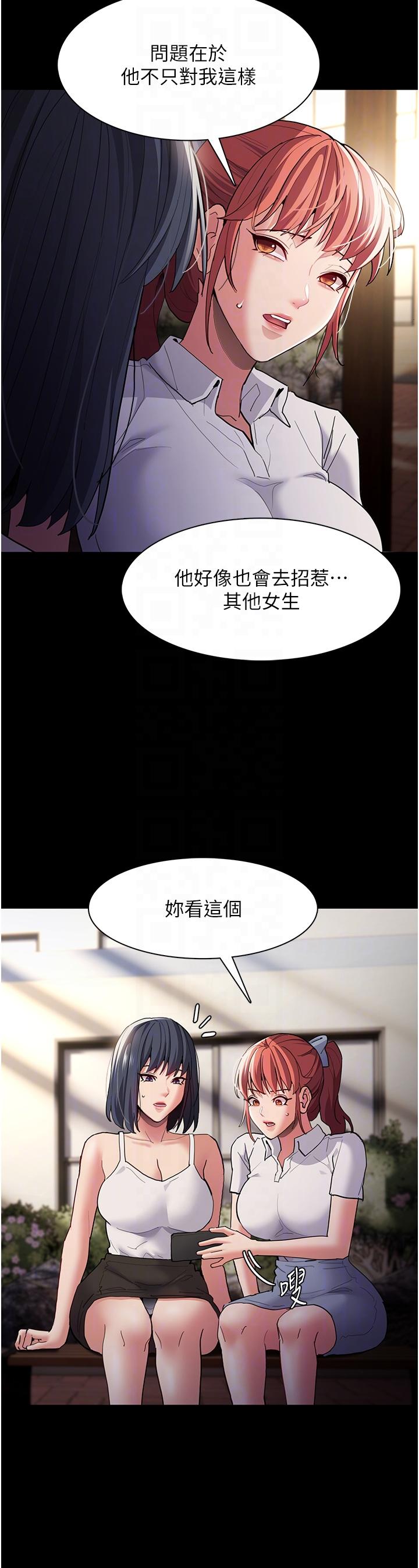 韩国污漫画 癡漢成癮 第44话-乖乖张开腿等我！ 22