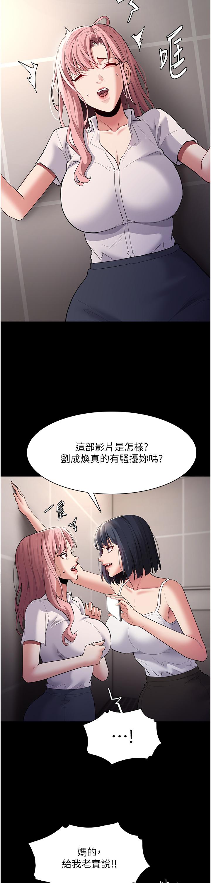 痴汉成瘾  第44话-乖乖张开腿等我！ 漫画图片27.jpg