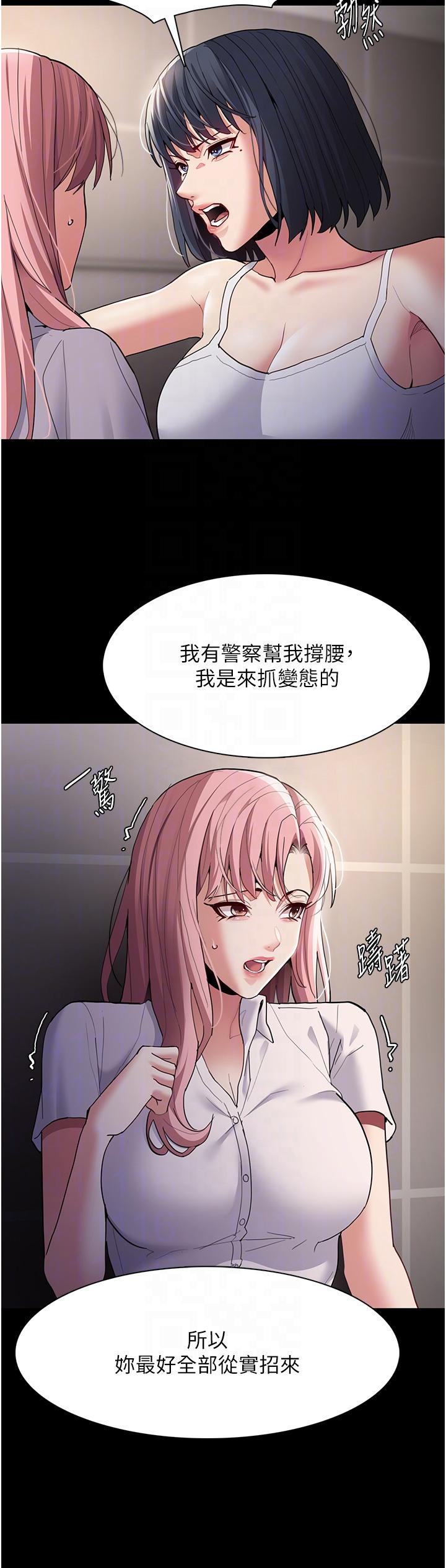 痴汉成瘾  第44话-乖乖张开腿等我！ 漫画图片28.jpg