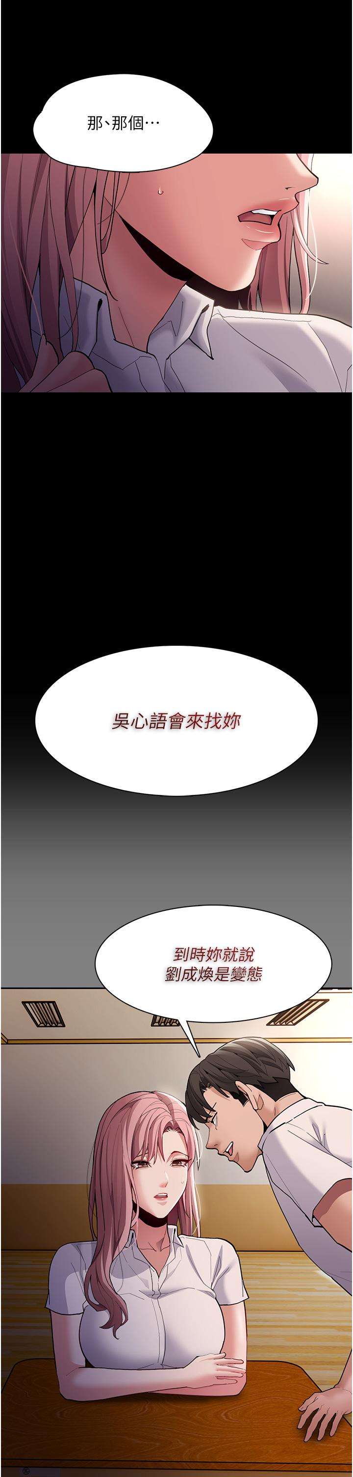 痴汉成瘾  第44话-乖乖张开腿等我！ 漫画图片29.jpg