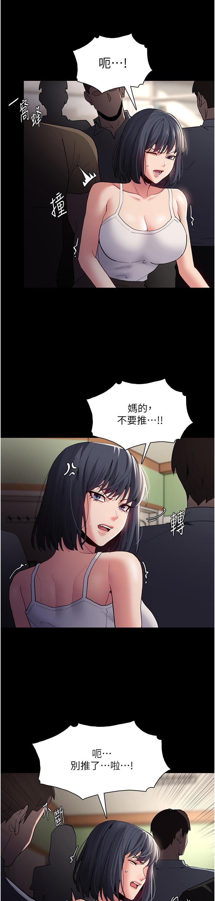 韩国污漫画 癡漢成癮 第44话-乖乖张开腿等我！ 36