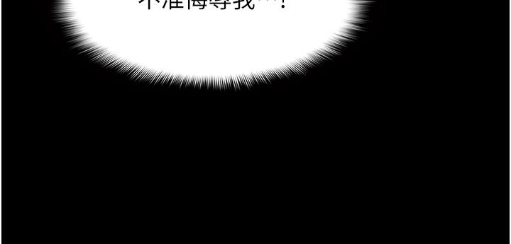 韩国污漫画 癡漢成癮 第45话-被视奸到喷 30