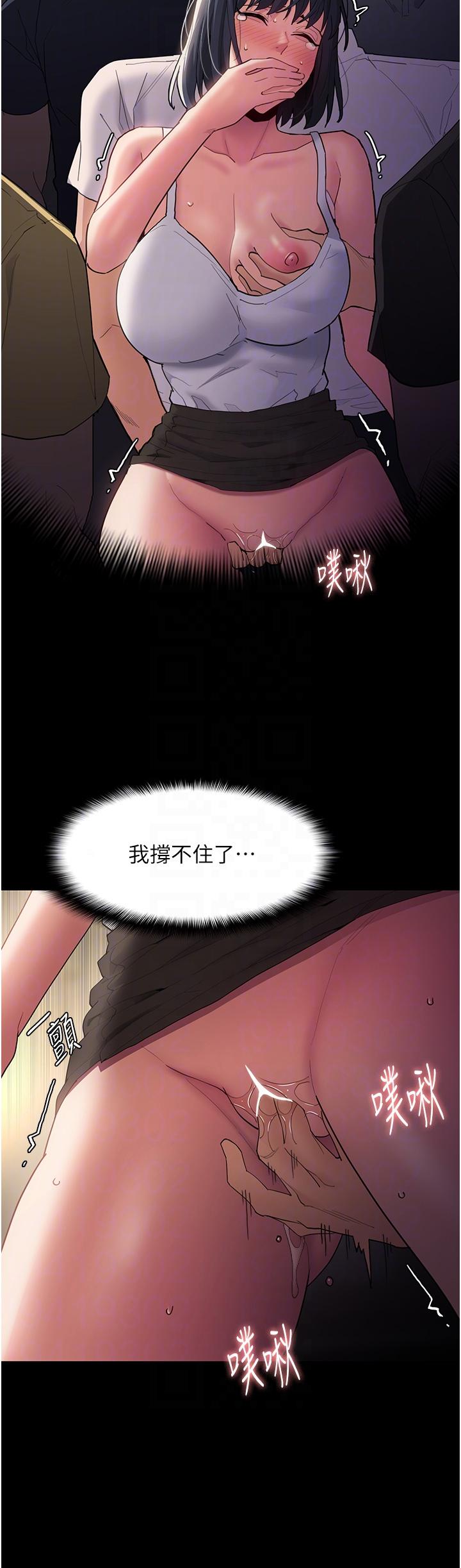 痴汉成瘾  第45话-被视奸到喷 漫画图片33.jpg