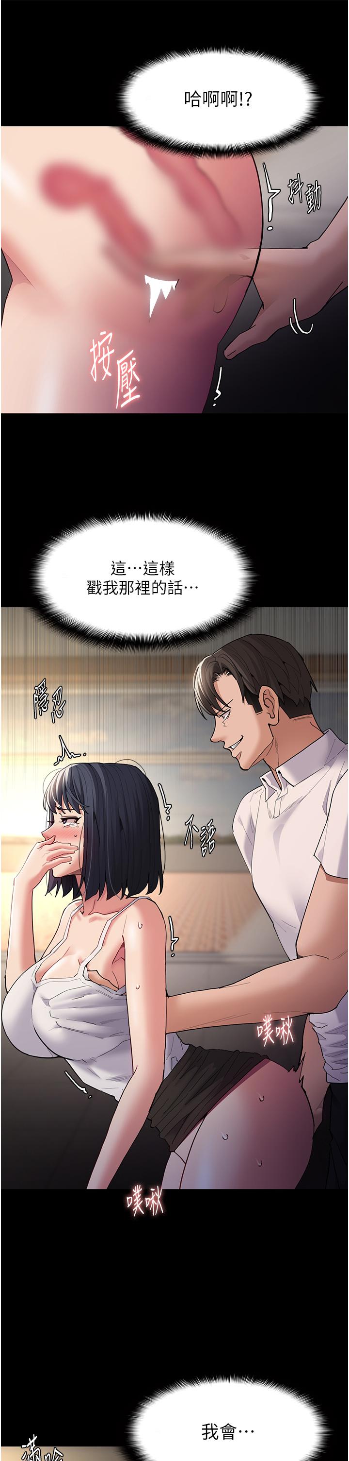 痴汉成瘾  第45话-被视奸到喷 漫画图片34.jpg