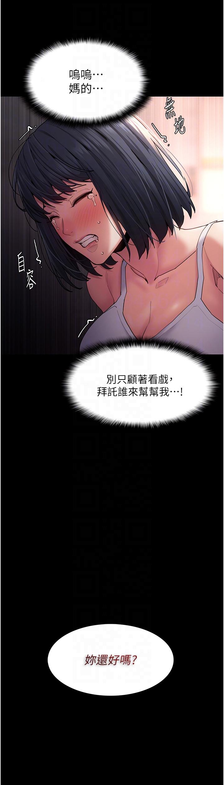 韩国污漫画 癡漢成癮 第46话 谁会相信当众便溺的破麻？ 6