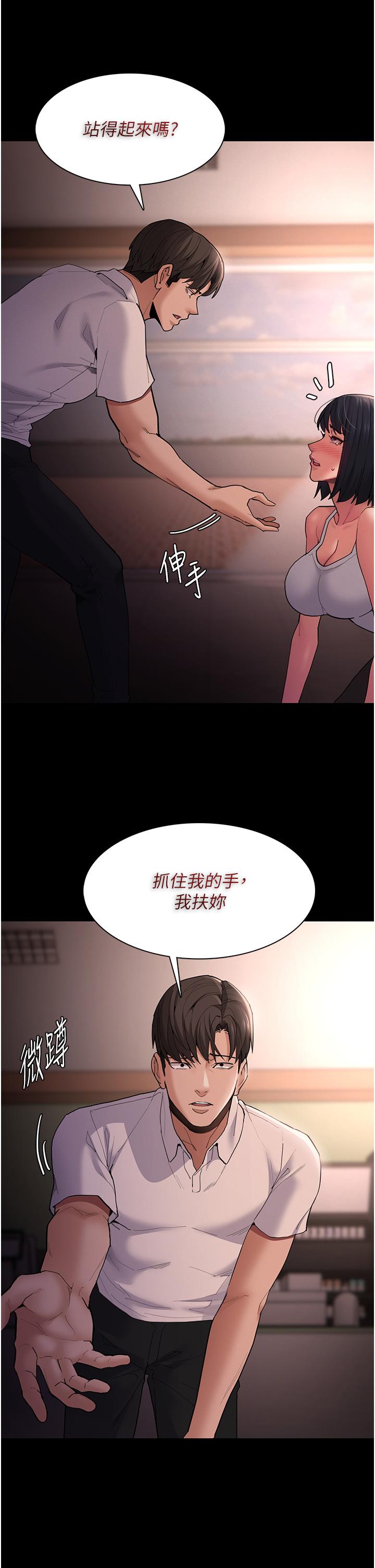 痴汉成瘾  第46话 谁会相信当众便溺的破麻？ 漫画图片7.jpg