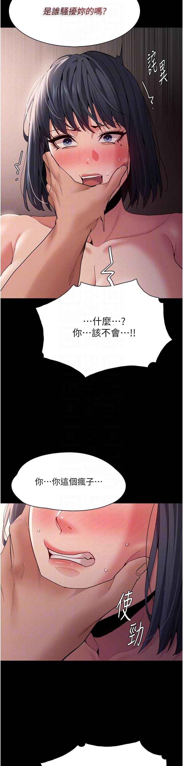 韩国污漫画 癡漢成癮 第46话 谁会相信当众便溺的破麻？ 27