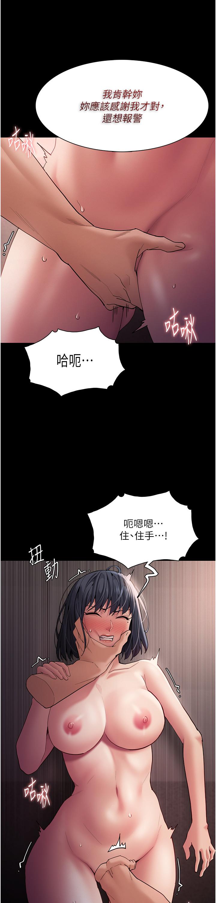 痴汉成瘾  第46话 谁会相信当众便溺的破麻？ 漫画图片30.jpg