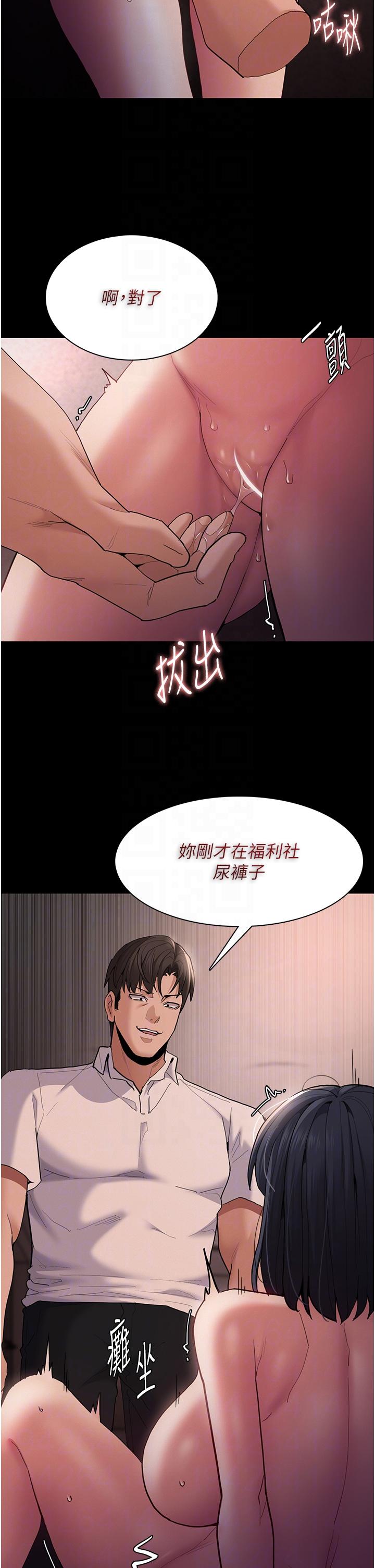 韩国污漫画 癡漢成癮 第46话 谁会相信当众便溺的破麻？ 31