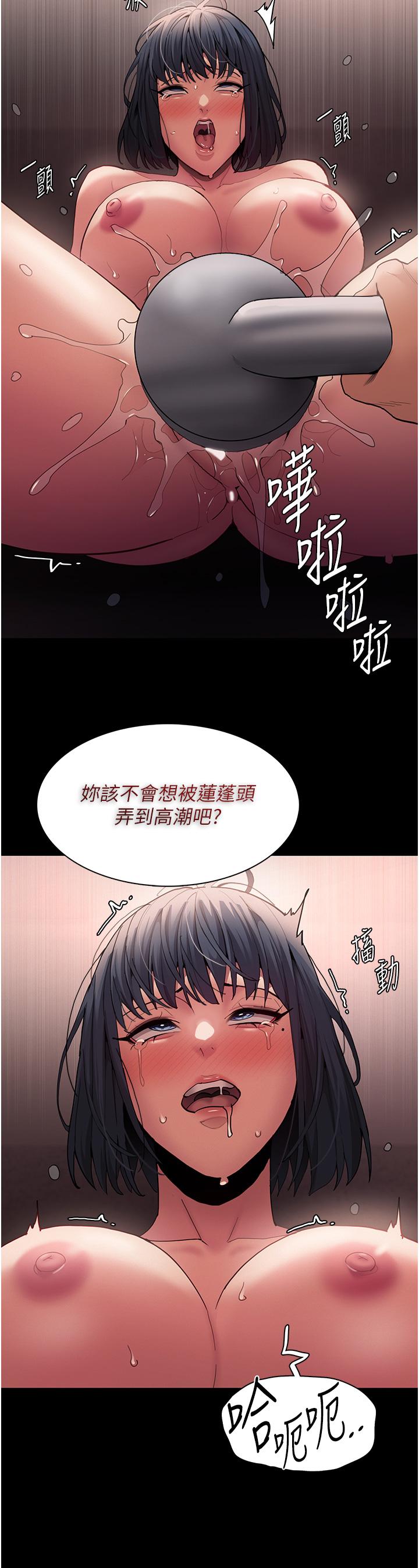 癡漢成癮 韩漫无遮挡 - 阅读 第46话 谁会相信当众便溺的破麻？ 35