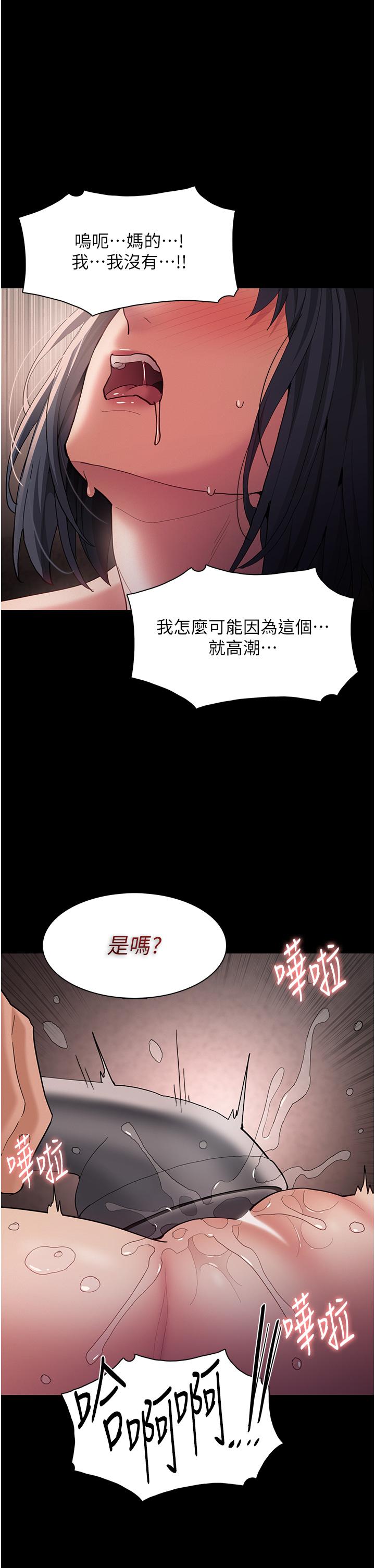 痴汉成瘾  第47话-老二读完了，过来舔干净 漫画图片2.jpg