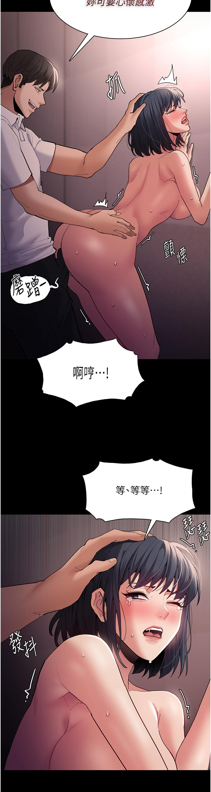 痴汉成瘾  第47话-老二读完了，过来舔干净 漫画图片8.jpg