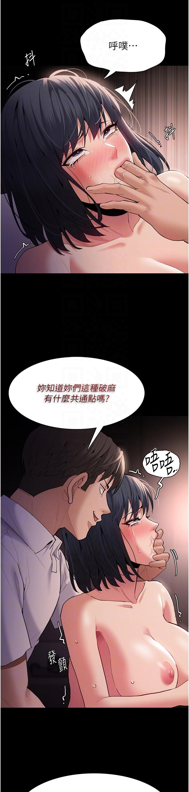 痴汉成瘾  第47话-老二读完了，过来舔干净 漫画图片15.jpg