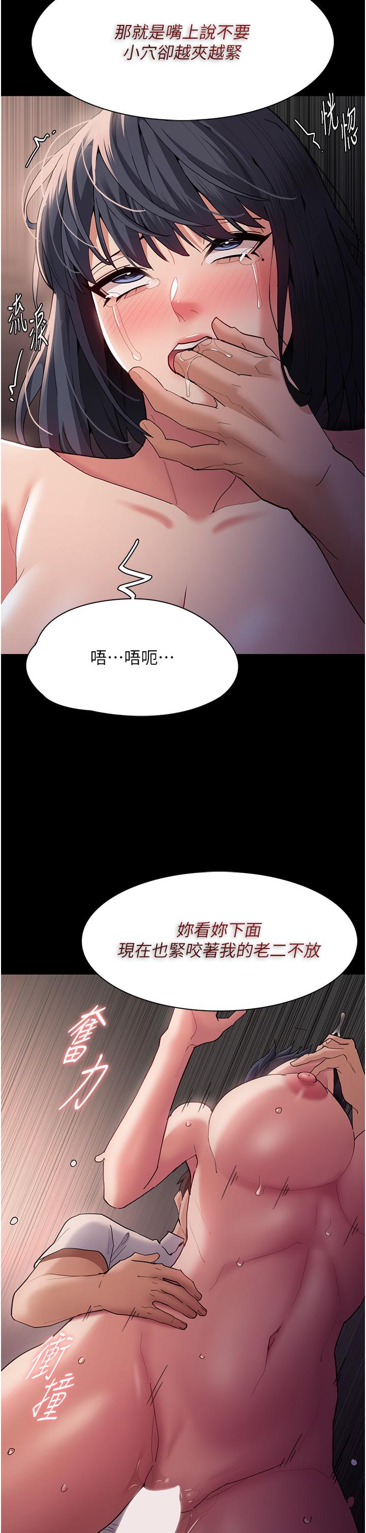 痴汉成瘾  第47话-老二读完了，过来舔干净 漫画图片16.jpg