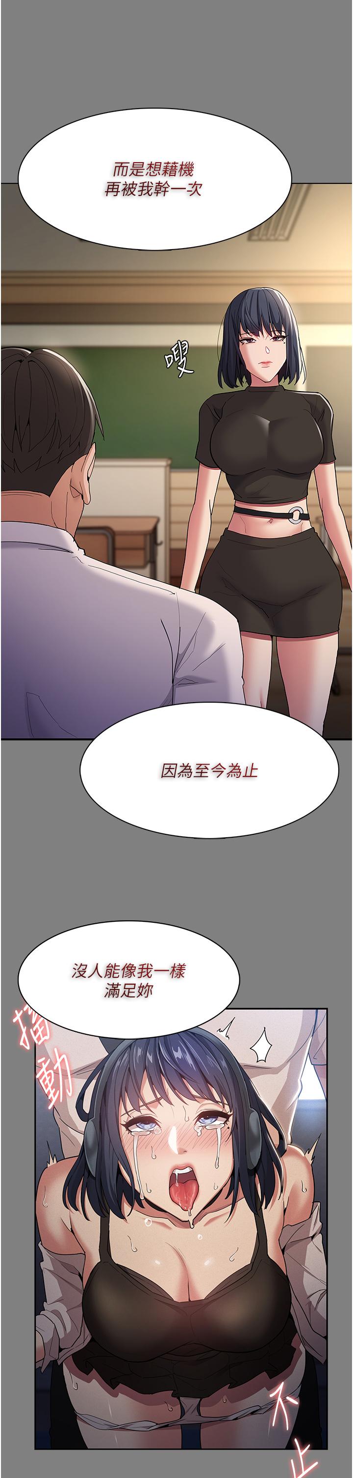 痴汉成瘾  第47话-老二读完了，过来舔干净 漫画图片21.jpg