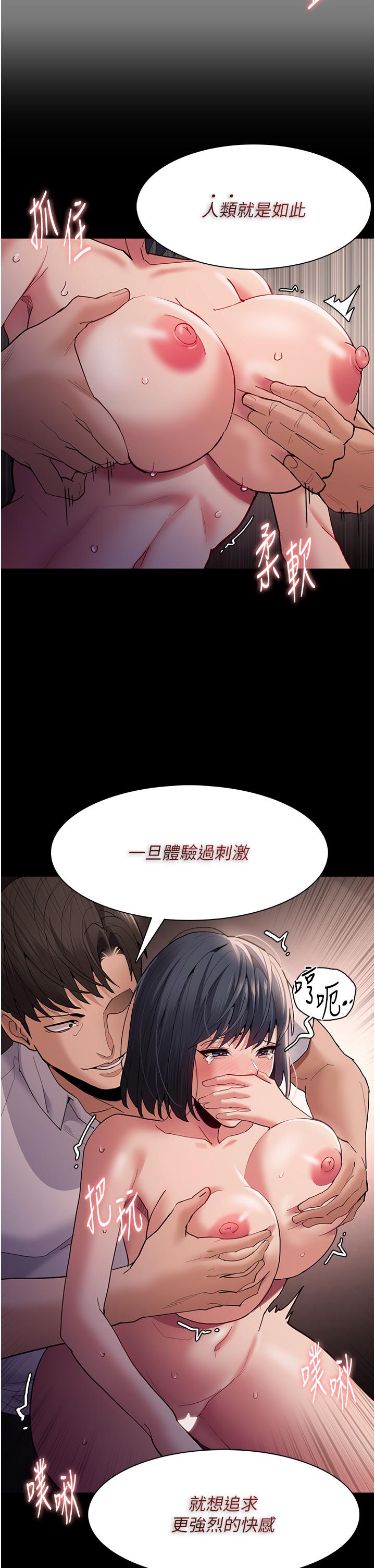 痴汉成瘾  第47话-老二读完了，过来舔干净 漫画图片22.jpg