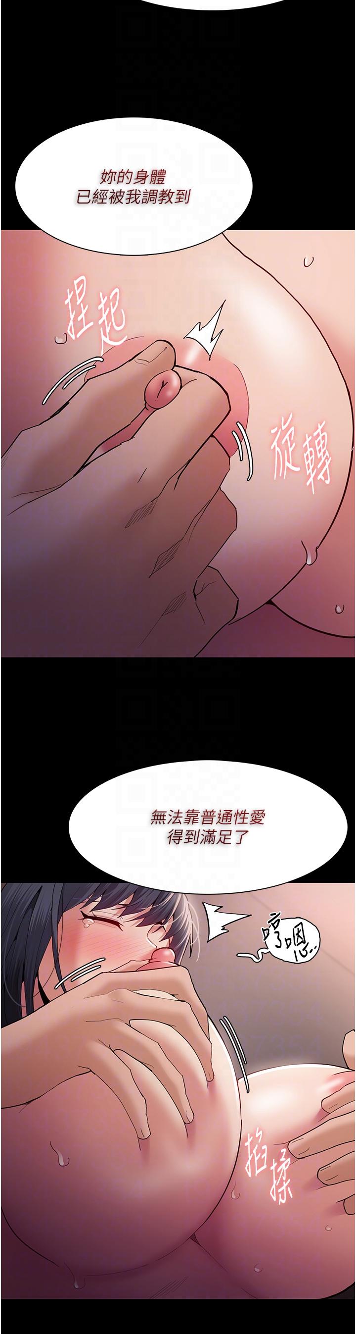 韩国污漫画 癡漢成癮 第47话-老二读完了，过来舔干净 23