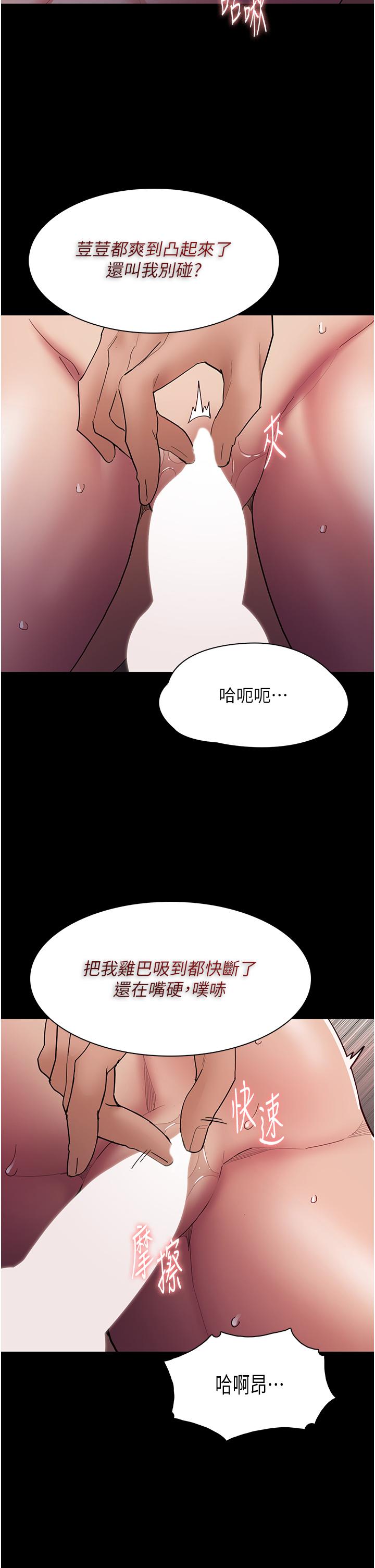 痴汉成瘾  第47话-老二读完了，过来舔干净 漫画图片28.jpg