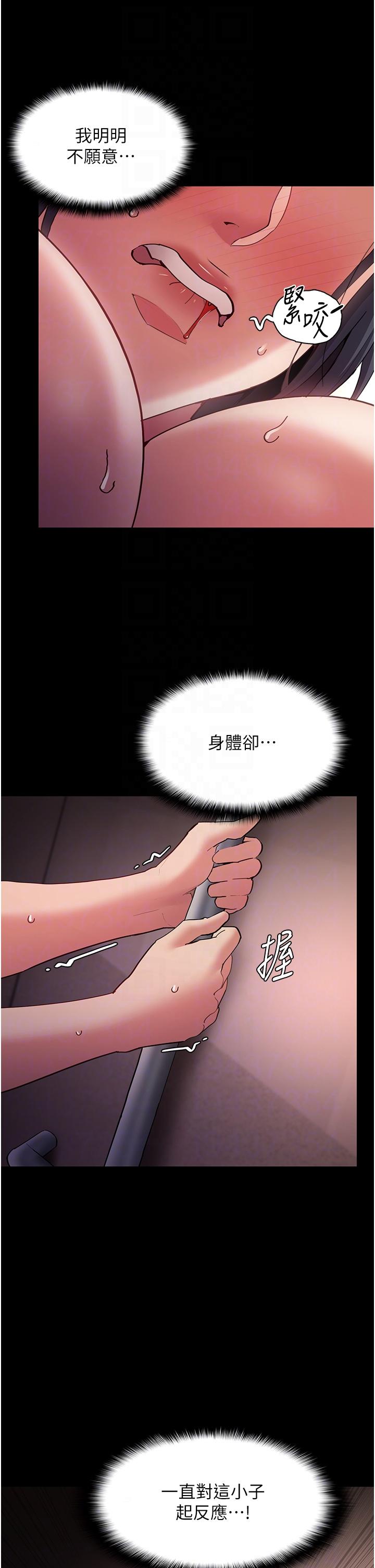 韩国污漫画 癡漢成癮 第47话-老二读完了，过来舔干净 30