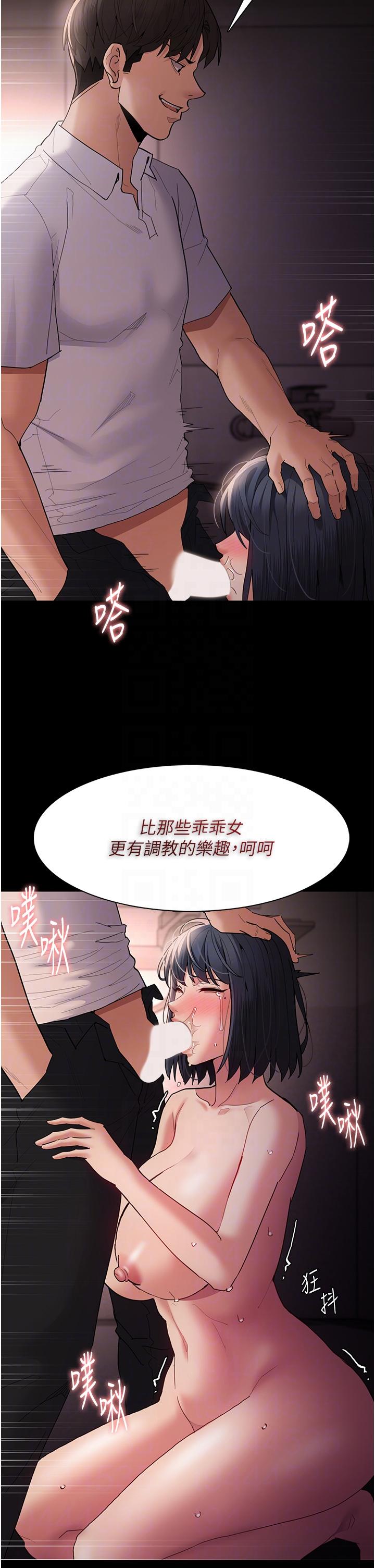 痴汉成瘾  第48话-在嘴里的浓醇香中爆发 漫画图片14.jpg