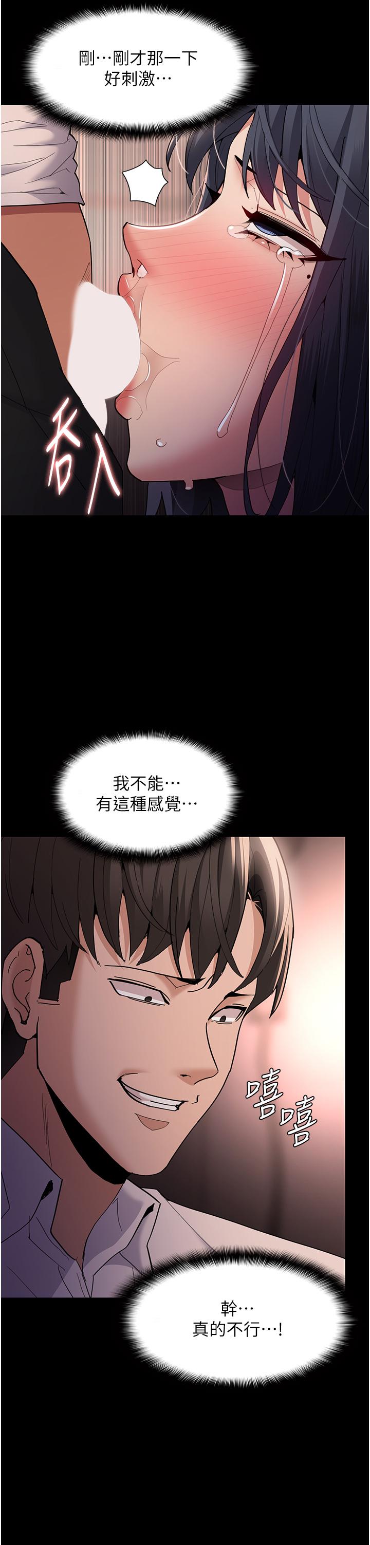 痴汉成瘾  第48话-在嘴里的浓醇香中爆发 漫画图片23.jpg