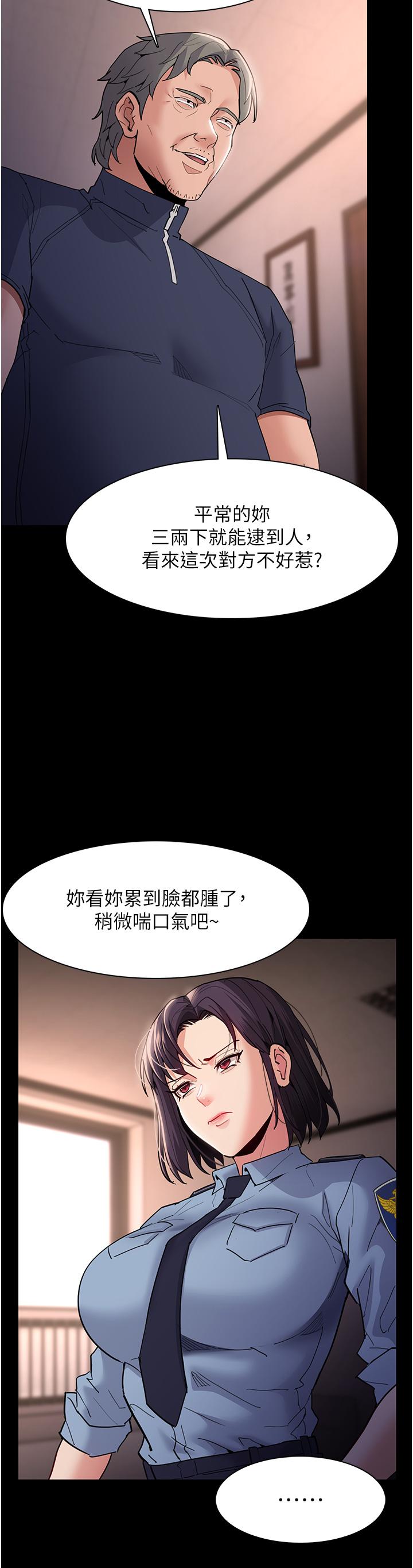 韩国污漫画 癡漢成癮 第49话-女警补狼，后面变态 3