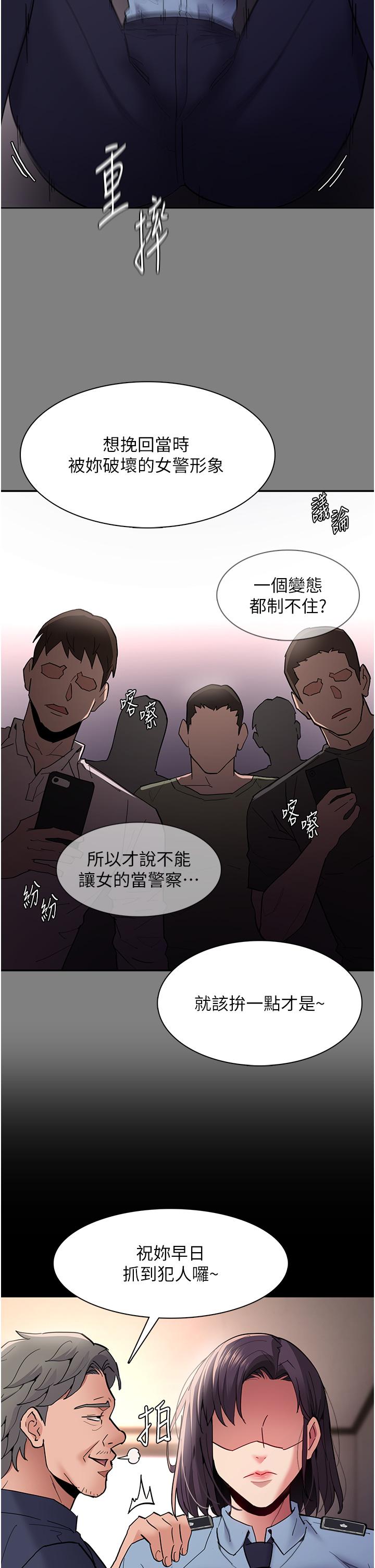 痴汉成瘾  第49话-女警补狼，后面变态 漫画图片5.jpg