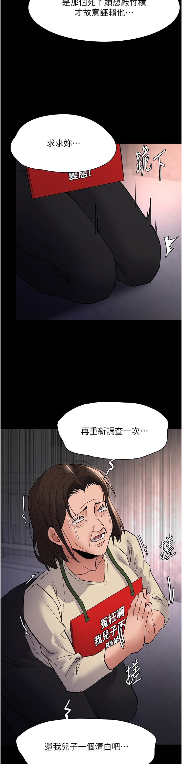 痴汉成瘾  第49话-女警补狼，后面变态 漫画图片11.jpg