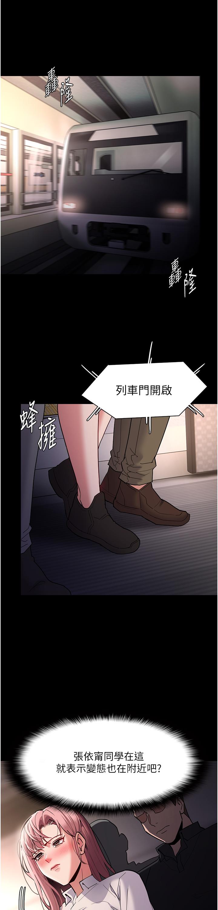 韩国污漫画 癡漢成癮 第49话-女警补狼，后面变态 16