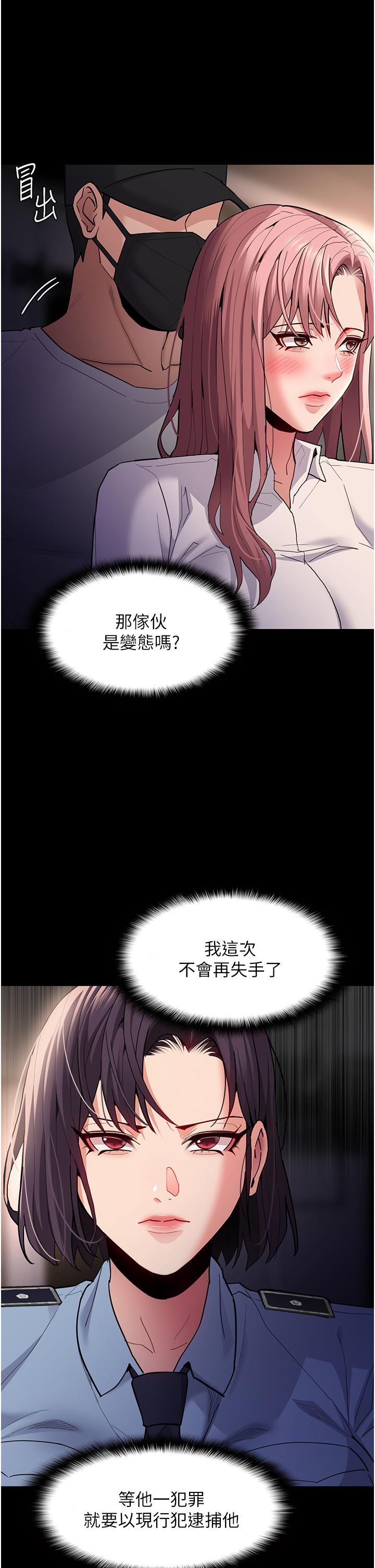 痴汉成瘾  第49话-女警补狼，后面变态 漫画图片19.jpg