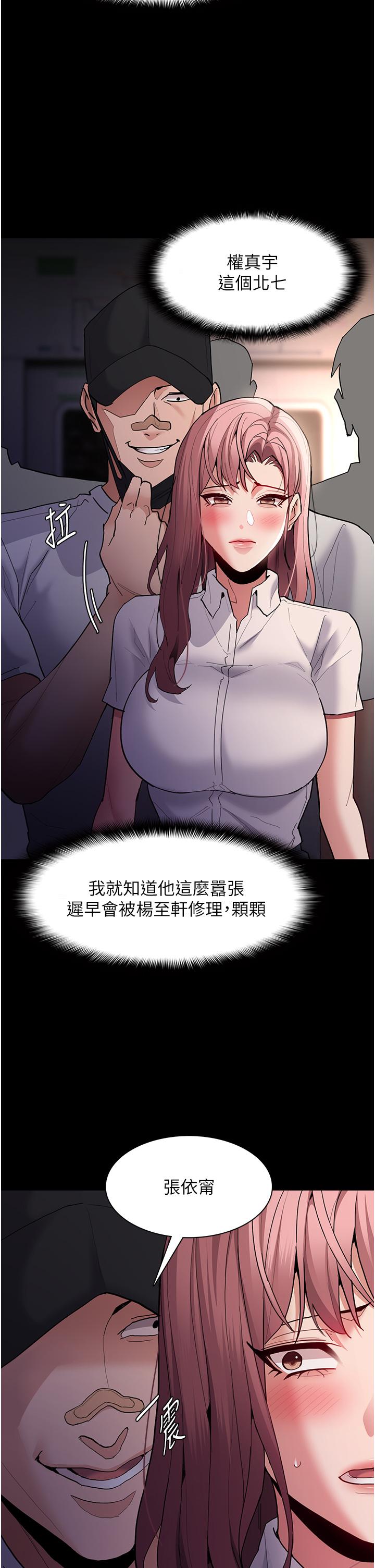 韩国污漫画 癡漢成癮 第49话-女警补狼，后面变态 20