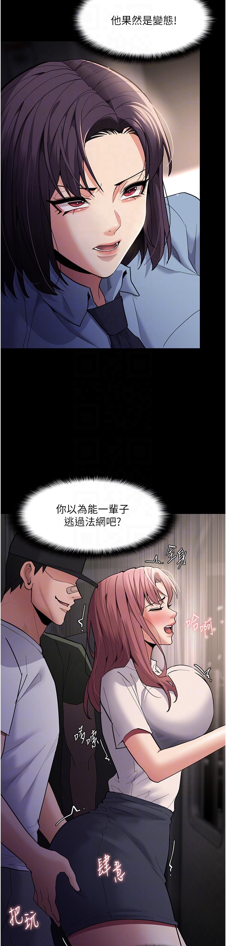 韩国污漫画 癡漢成癮 第49话-女警补狼，后面变态 26