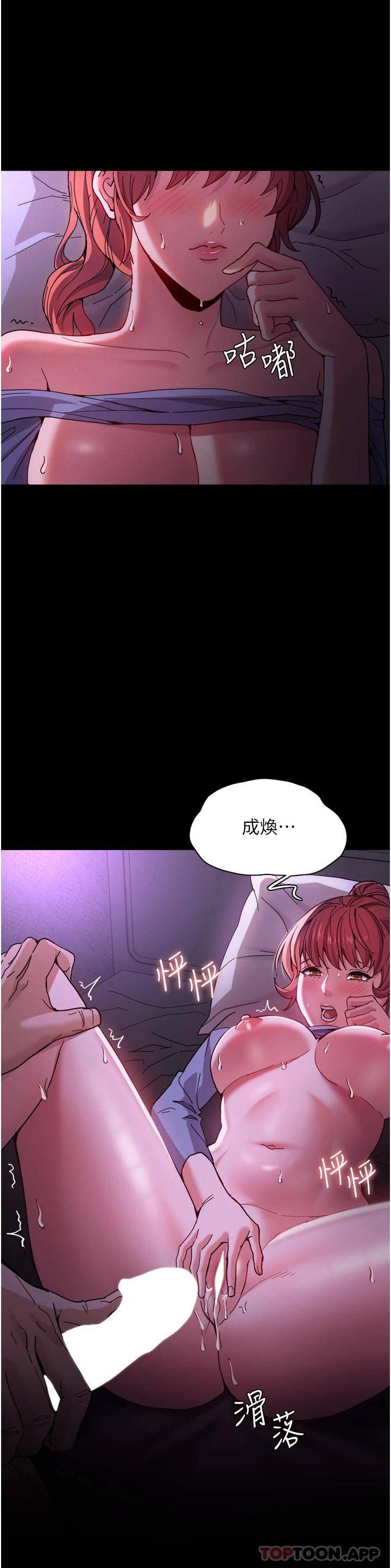 痴汉成瘾  第5话 昨晚...究竟是谁?! 漫画图片6.jpg