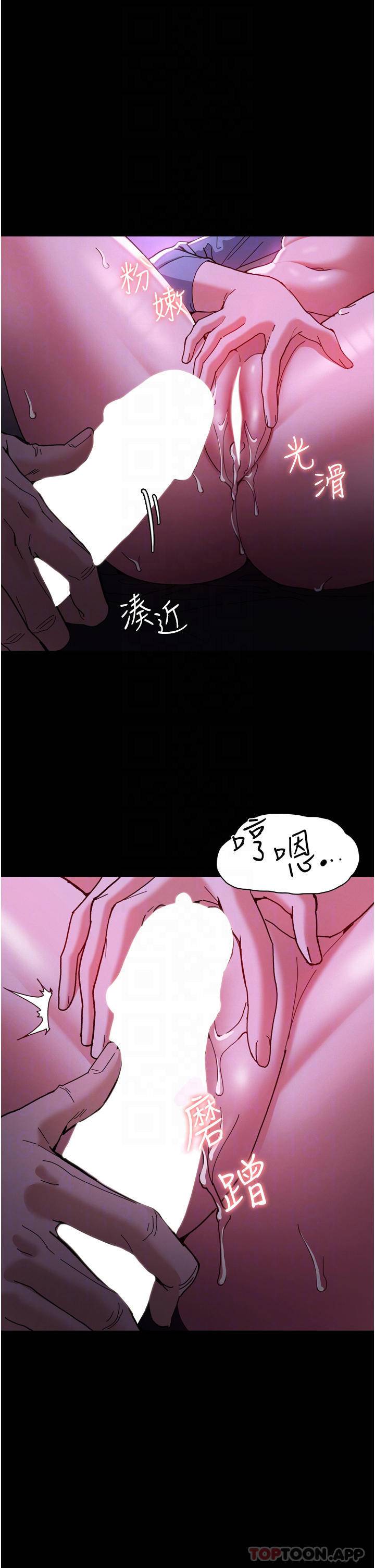 痴汉成瘾  第5话 昨晚...究竟是谁?! 漫画图片7.jpg