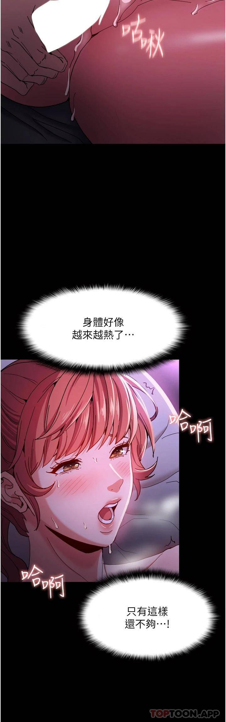 韩国污漫画 癡漢成癮 第5话 昨晚...究竟是谁?! 12