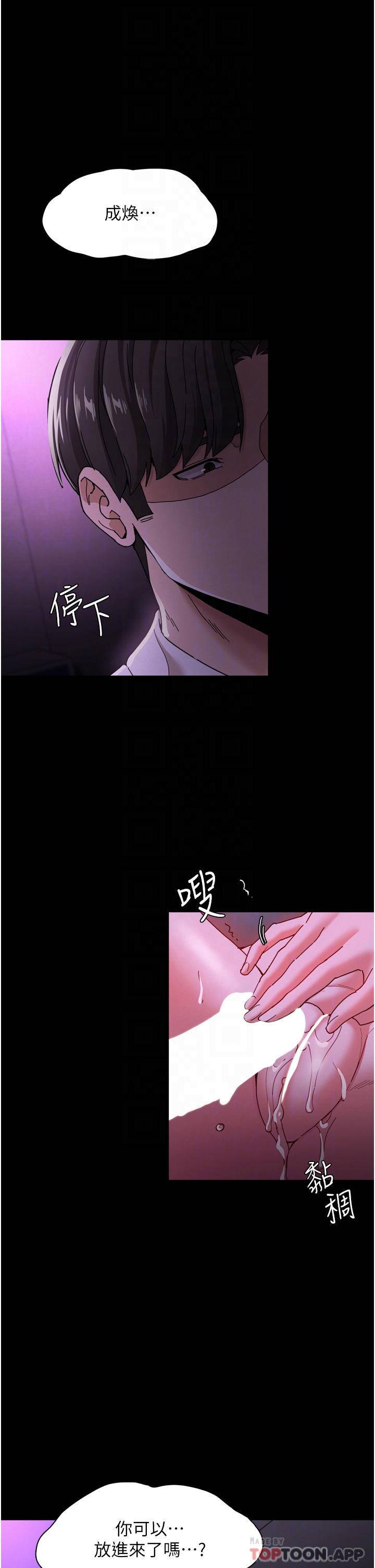 韩国污漫画 癡漢成癮 第5话 昨晚...究竟是谁?! 13