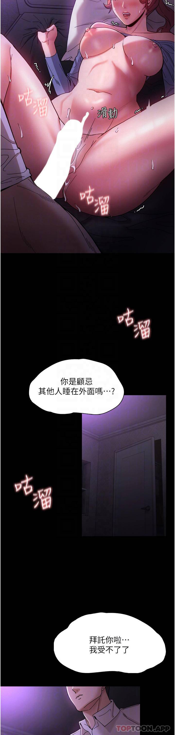 痴汉成瘾  第5话 昨晚...究竟是谁?! 漫画图片17.jpg