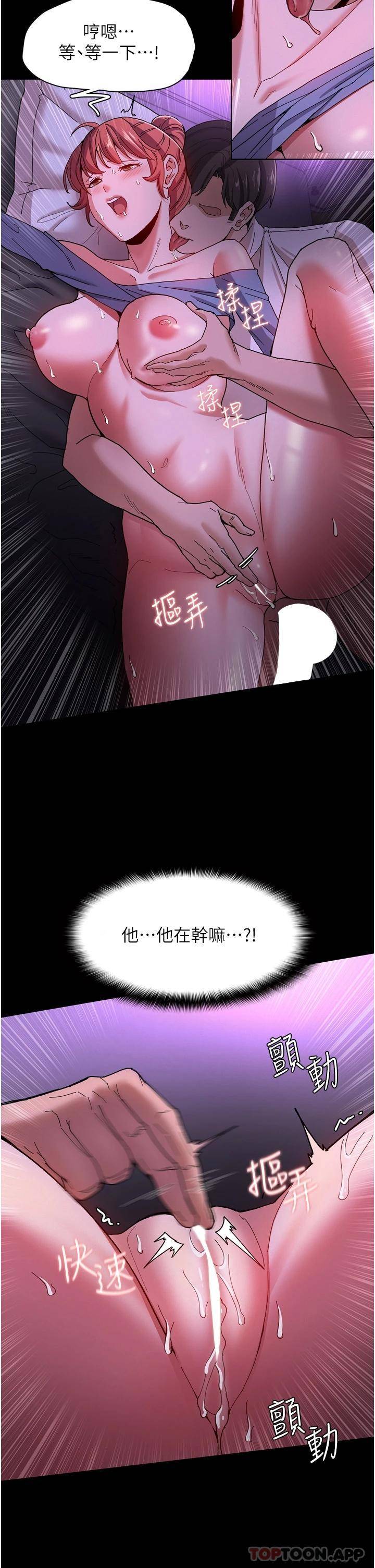 韩国污漫画 癡漢成癮 第5话 昨晚...究竟是谁?! 20