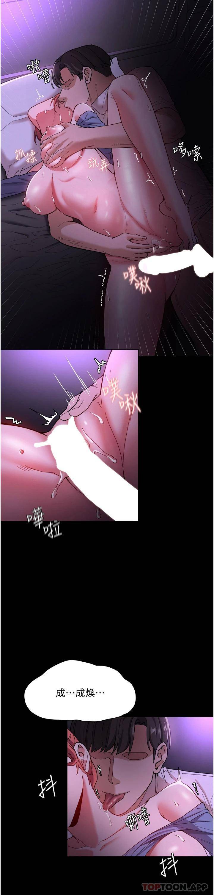 痴汉成瘾  第5话 昨晚...究竟是谁?! 漫画图片22.jpg