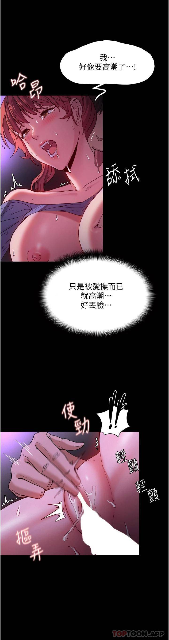 痴汉成瘾  第5话 昨晚...究竟是谁?! 漫画图片23.jpg