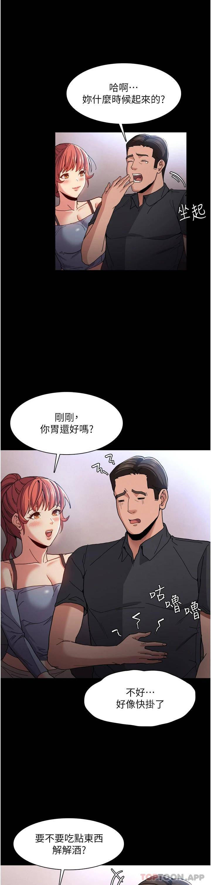 韩国污漫画 癡漢成癮 第5话 昨晚...究竟是谁?! 32