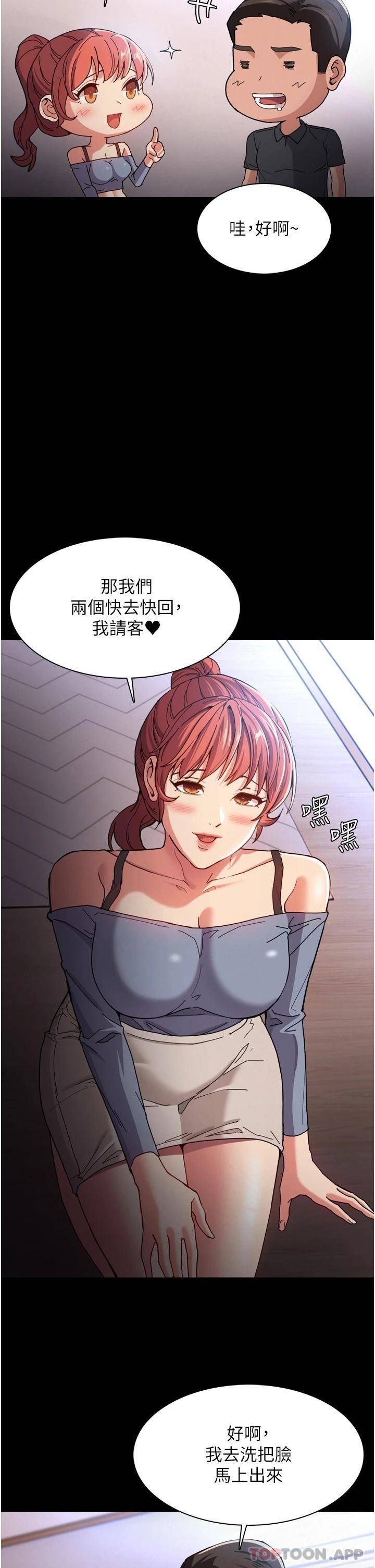 痴汉成瘾  第5话 昨晚...究竟是谁?! 漫画图片33.jpg